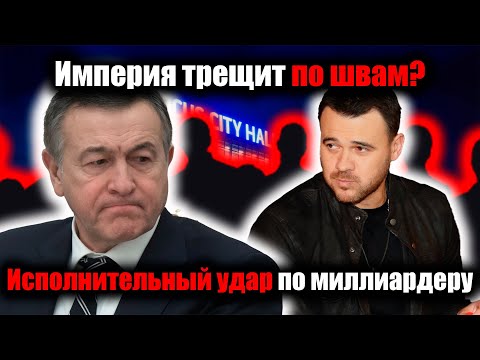 Видео: «Неожиданный поворот в жизни миллиардера: Арас Агаларов и дело, которое держат в секрете»