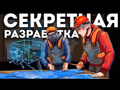 Видео: СЕКРЕТНАЯ РАЗРАБОТКА! Я ПОСТРОИЛ НЕПРОБИВАЕМЫЙ ДОМ и РАЗРУШИЛ ВСЕ КЛАНЫ в РАСТ/RUST