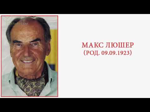 Видео: Как определить шизофрению по картинам и движению глаз. Тест Люшера на шизофрению