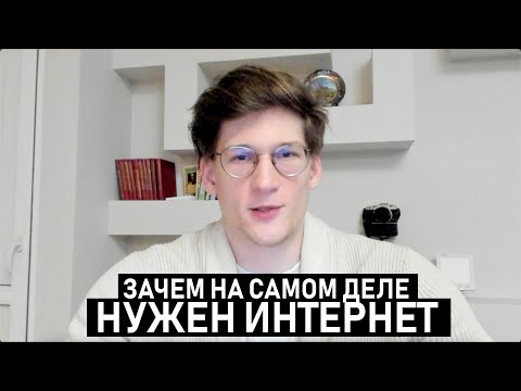 Видео: Почему вам НУЖНО СООБЩЕСТВО или чем не стал интернет.