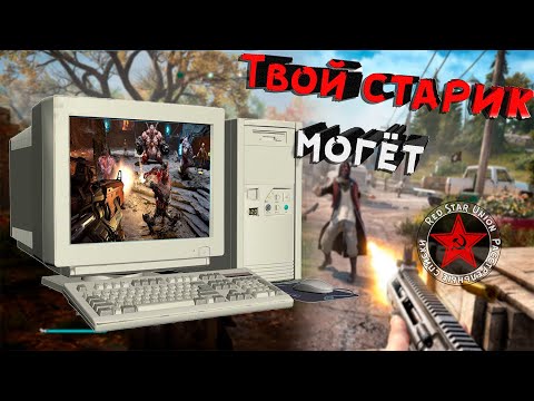 Видео: Топ игр для слабых пк (калькуляторов)
