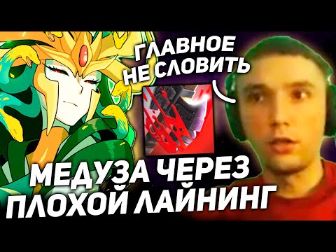 Видео: СЕРЕГА ПИРАТ ПОКАЗАЛ КАК НЕ НАДО ДЕЛАТЬ НА МЕДУЗЕ