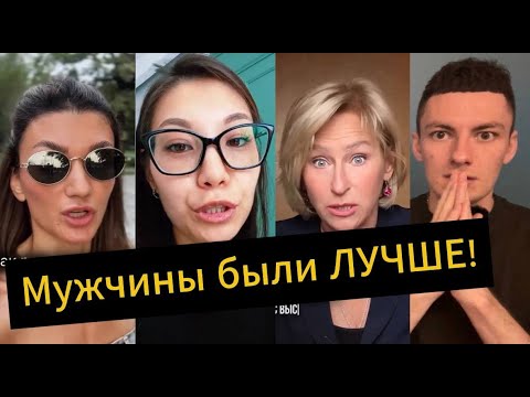 Видео: Мужчины раньше БЫЛИ ЛУЧШЕ!
