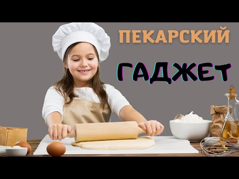 Видео: ПЕКАРСКИЙ КАМЕНЬ для выпечки хлеба! Честный отзыв!