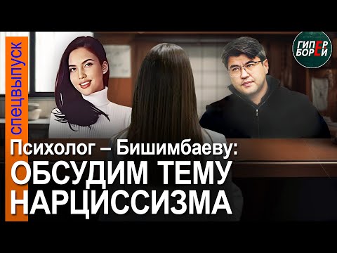 Видео: Кому и сколько Бишимбаев отправлял через Kaspi. Допрос Гульнары Насырбековой. 23 апреля, 2-я часть