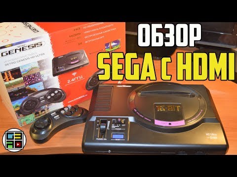 Видео: Retro Genesis HD ULTRA - ОБЗОР РАСПАКОВКА ТЕСТ СРАВНЕНИЕ