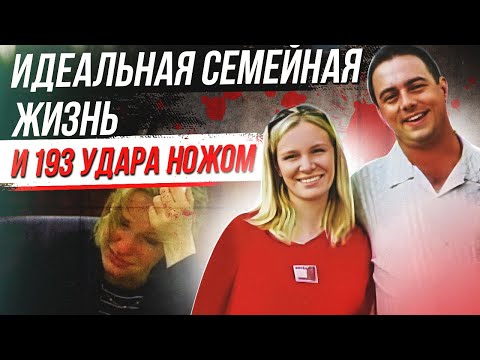 Видео: Идеальная семейная жизнь: История Сьюзан Райт