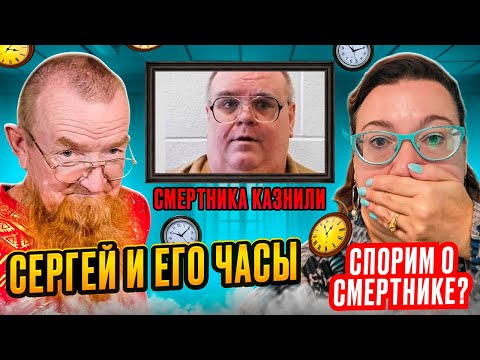 Видео: ЧАСЫ АМЕРИКАНЦЕВ ИЗ ГАРАЖЕЙ 🤦‍♂️👀 СПОР О СМЕРТНИКЕ АЛЛАНЕ  🗽✔