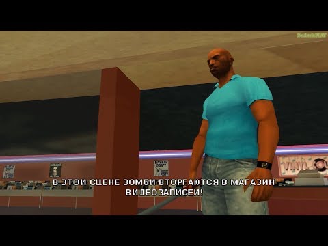 Видео: Прохождение GTA Vice City Stories на 100% - Миссия 31: Плоть трупа (Brawn of the Dead)