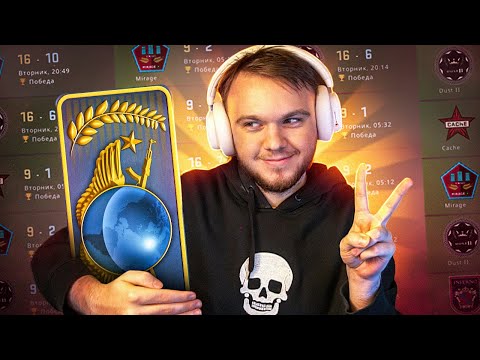 Видео: ФИНАЛ Как Я Апнул Глобала в 2023 Году? (CS:GO)