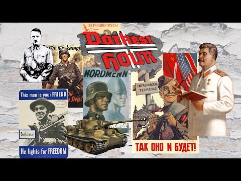 Видео: Darkest Hour : a hearts of iron game, стратегии победы (за Италию) #1