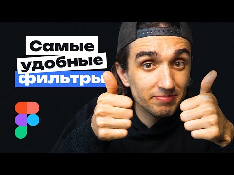 Видео: Фильтры интернет магазина