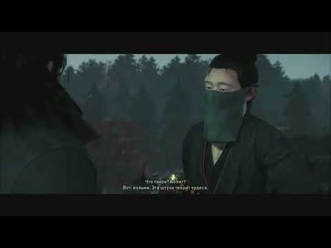 Видео: Прохождение Rise of the Ronin Район красных Фонарей)  ) #6