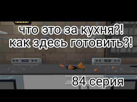 Видео: Обыскали замок/the walking zombie 2/84 серия