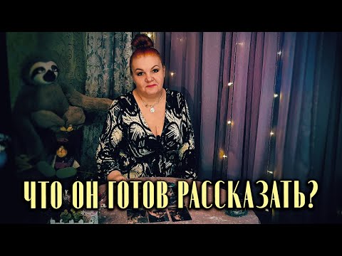 Видео: Его ЖЕСТКО ПРИЖАЛИ К СТЕНКЕ и спросили о вас! Что он готов вам сказать?