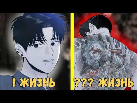 Видео: ВОТ ПОЧЕМУ ЭТА МАНХВА ДОВОДИТ ДО СЛЁЗ \\ обзор манхвы "Моя причина умереть"
