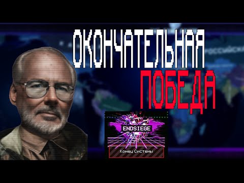 Видео: Угроза всему живому в The Fire Rises l Дивизия Атомваффен #2