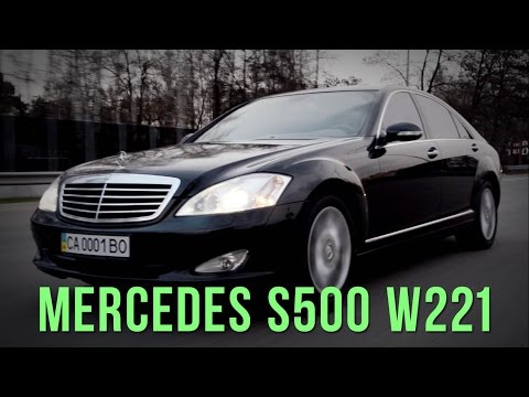 Видео: Mercedes-Benz S500 w221 - я бы вд..л!!!!