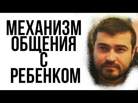 Видео: ОБЩЕНИЕ с РЕБЕНКОМ после РАЗВОДА | Общая информация | БЫВШИЕ ЖЕНЫ