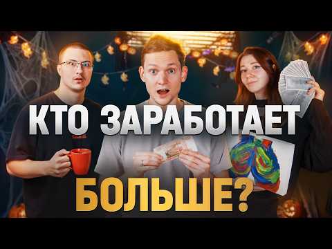 Видео: Подписчики открывают быстрый бизнес в Питере! Сколько заработали за 7 дней?