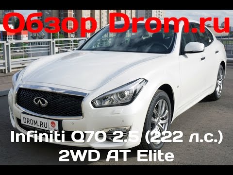 Видео: Infiniti Q70 2016 2.5 (222 л.с.) 2WD AT Elite - видеообзор