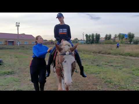 Видео: Мастер-класс 1. Методика адаптивной верховой езды «РОККот». Сколиоз. Последствия ДЦП.