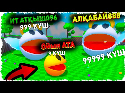 Видео: 😃СЕРВЕРДЕГІ ЕЕЕҢ ҮЛКЕН ДОП БОЛЫП, БӘРІН ЖЕП ҚОЙДЫМ *тойдым рахмет*✅