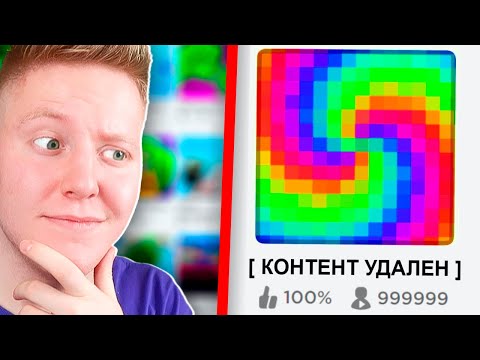 Видео: Эти игры ДОЛЖНЫ ЗАБАНИТЬ в ROBLOX