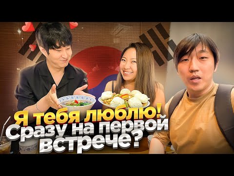 Видео: ❤️ДОЛГОЖДАННАЯ ВСТРЕЧА КОРЕЙЦА С NIKY MACALEEN И ОН СРАЗУ ПРИЗНАЛСЯ ЕЙ В ЛЮБВИ / НИКОЛАЙ ПО-КОРЕЙСКИ