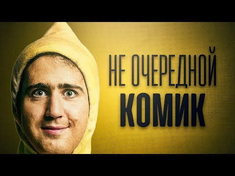 Видео: Великий тролль, которого забыли