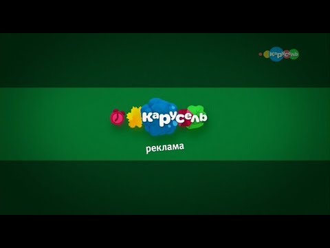 Видео: Рекламний блок (Карусель, 01.12.2018)