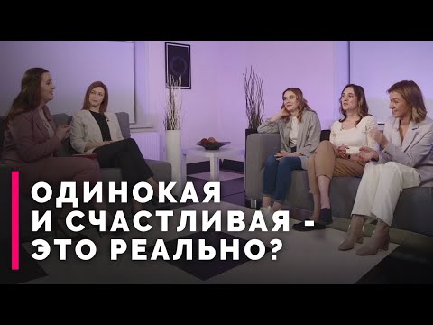 Видео: Зачем мне брак? | По душам