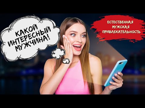 Видео: Что написать девушке при знакомстве в интернете?