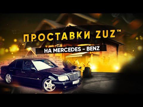Видео: Колесные проставки 5х112 на Mercedes | Завод проставок ZUZ™️ отзывы