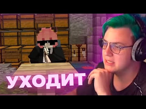 Видео: РУНЯША УХОДИТ С СП - Будни на СП - Нарезка со стрима