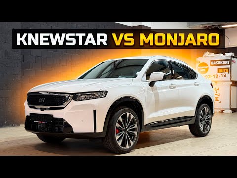 Видео: Чем KNEWSTAR 001 лучше GEELY MONJARO?