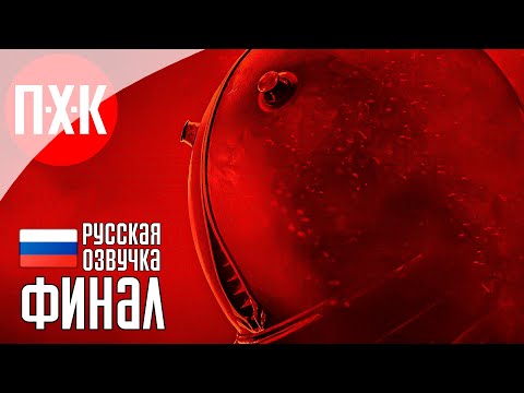 Видео: CRONOS THE NEW DAWN Прохождение 11 ᐅ Финал.