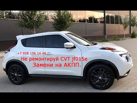 Видео: АКПП вместо вариатора JF015e. Приглашение СТО к сотрудничеству.
