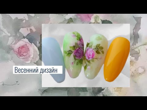 Видео: Nail Art Ideas/ВЕСЕННИЙ ДИЗАЙН НОГТЕЙ
