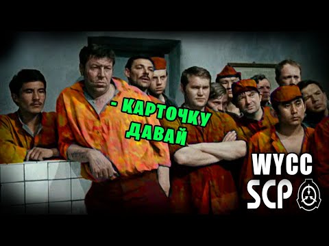 Видео: SCP — Secret Laboratory #16 (Cтрим от 16.07.2023)