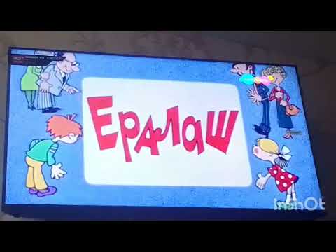 Видео: Ералаш шаларе 30