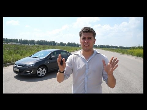 Видео: Opel Astra Sedan Тест-драйв.Anton Avtoman.