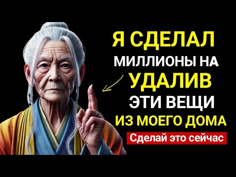 Видео: Будьте осторожны! Хранение денег в этих 7 местах вашего дома ПРИВЛЕКАЕТ БЕДНОСТЬ