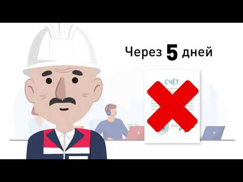 Видео: Единый сервис – портал-тп.рф