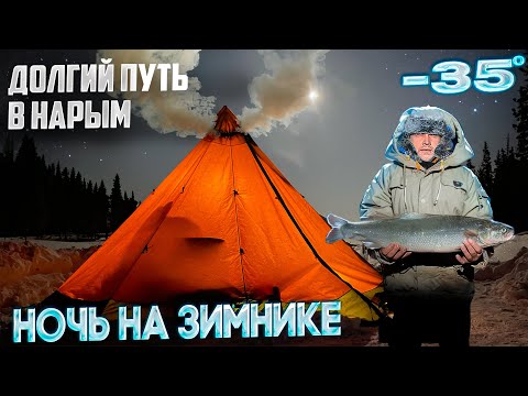 Видео: Суровый Нарымский край. ЗИМНИК ПО ТРУБЕ