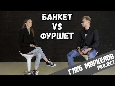 Видео: Рассадка гостей на свадьбе. Фуршет или банкет. Свадебный блог. Самостоятельная организация свадьбы