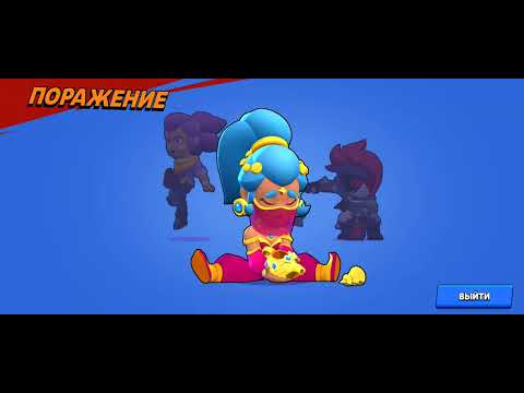 Видео: Играю в brawl stars