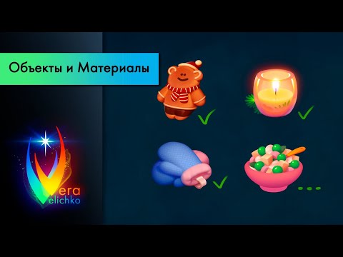 Видео: Стрим №302: Рендер казуальной иконки - Свеча, стекло