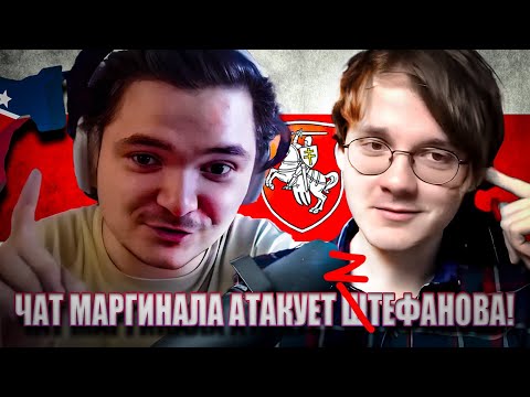 Видео: Маргинал и Штефанов про сомнительную пользу демократии и умирающий белорусский язык.