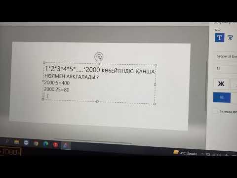 Видео: 1*2*3*5*….*2000 көбейтіндісі қанша нөлмен аяқталады? #матсауаттылық #ұбт2023 #көбейтінді